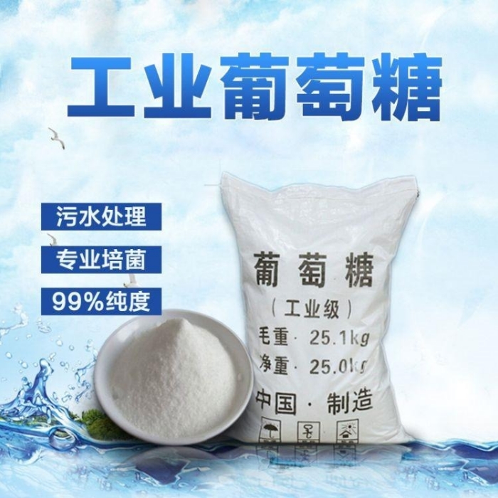 工業(yè)葡萄糖的應用下